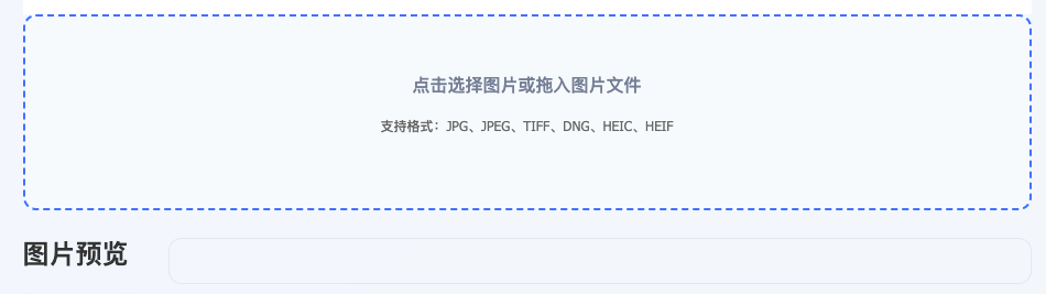 上传区域 上传区域